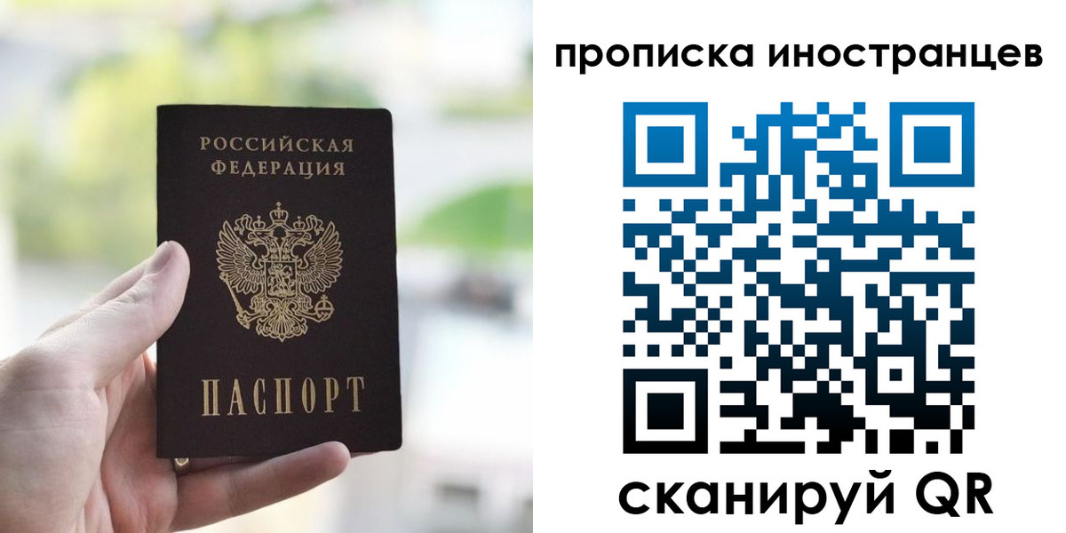 временная регистрация для всех в Камызяке